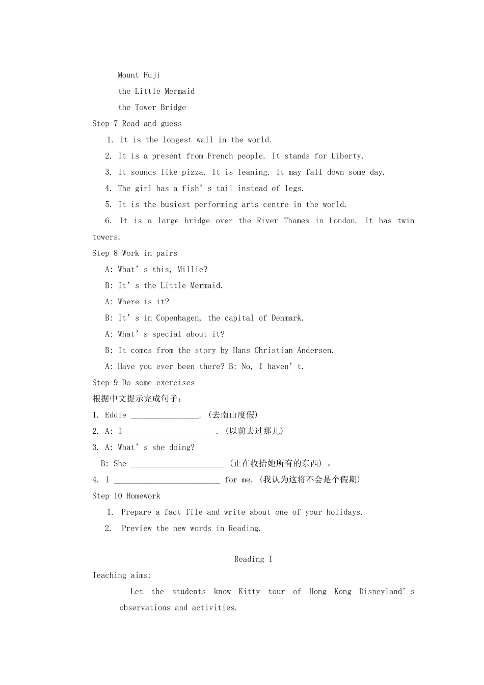 江苏省盐城市永丰初级中学八年级英语下册 Unit 2 Travelling教案 （新版）牛津版_第2页