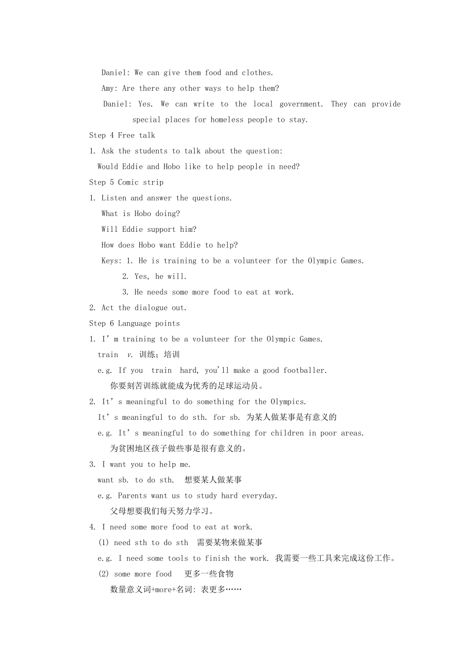 江苏省盐城市永丰初级中学八年级英语下册 Unit 6 Sunshine for all教案 （新版）牛津版_第2页