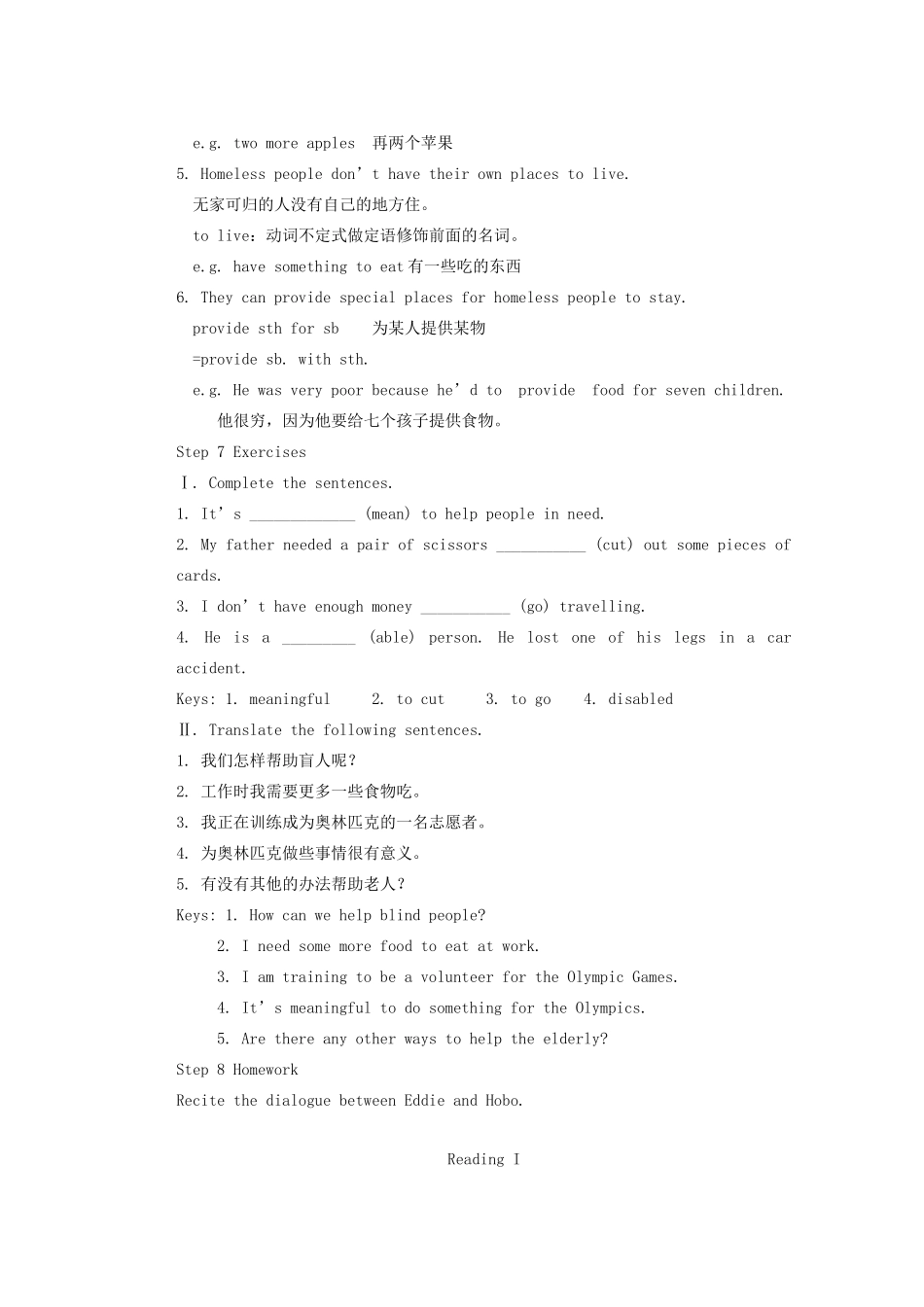 江苏省盐城市永丰初级中学八年级英语下册 Unit 6 Sunshine for all教案 （新版）牛津版_第3页