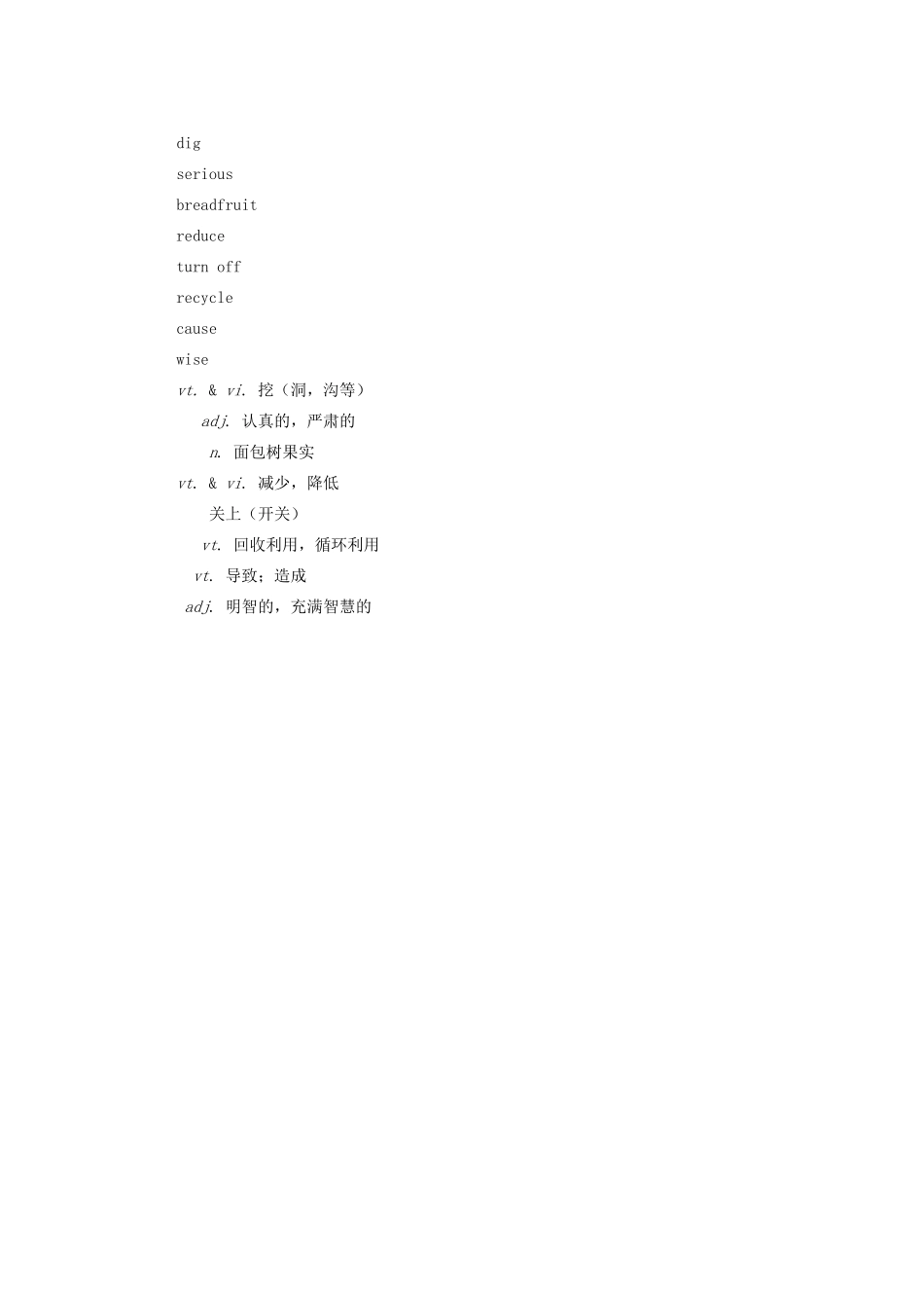 江苏省盐城市永丰初级中学 Unit 8 A green world教案 （新版）牛津版_第2页