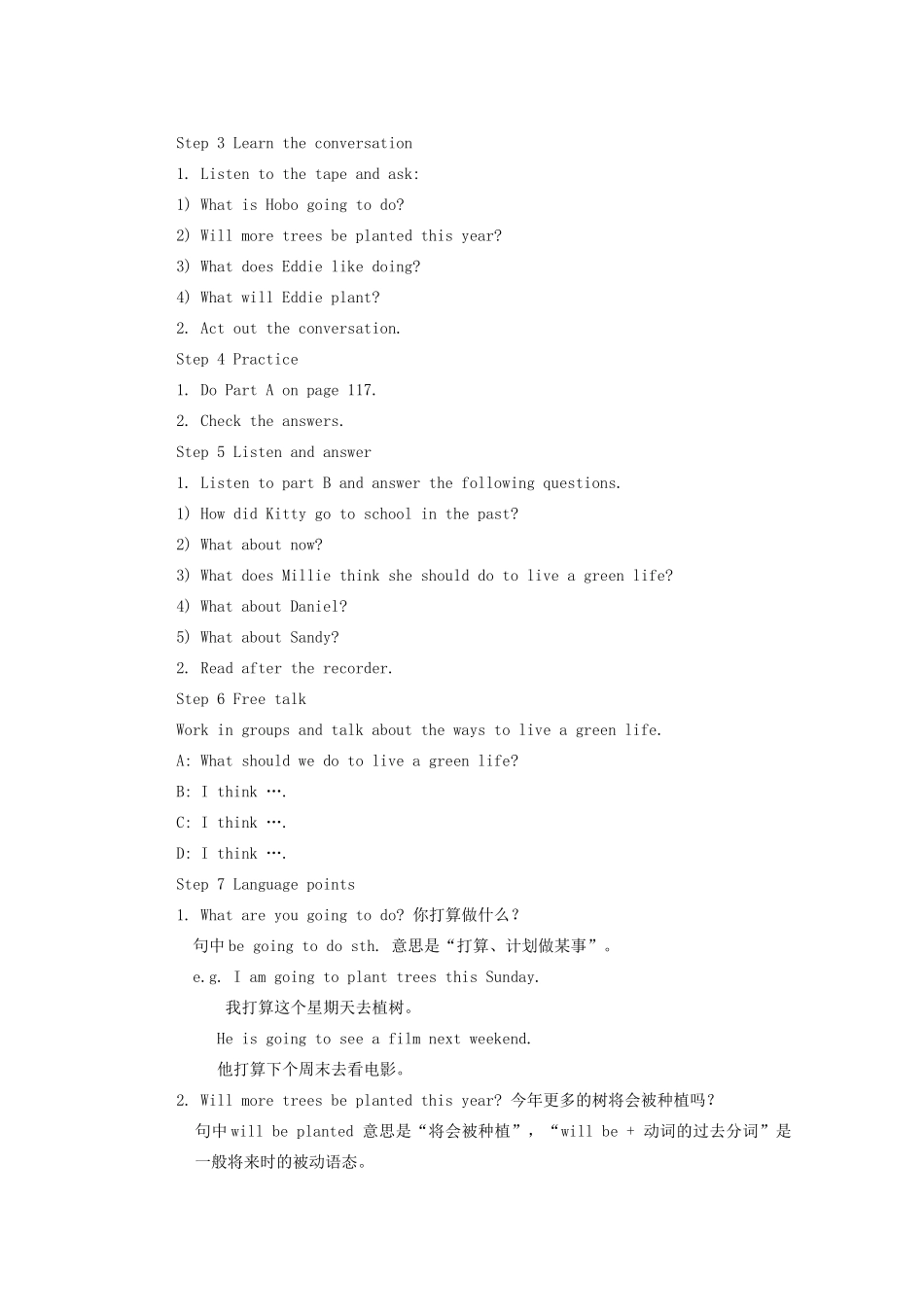 江苏省盐城市永丰初级中学 Unit 8 A green world教案 （新版）牛津版_第3页