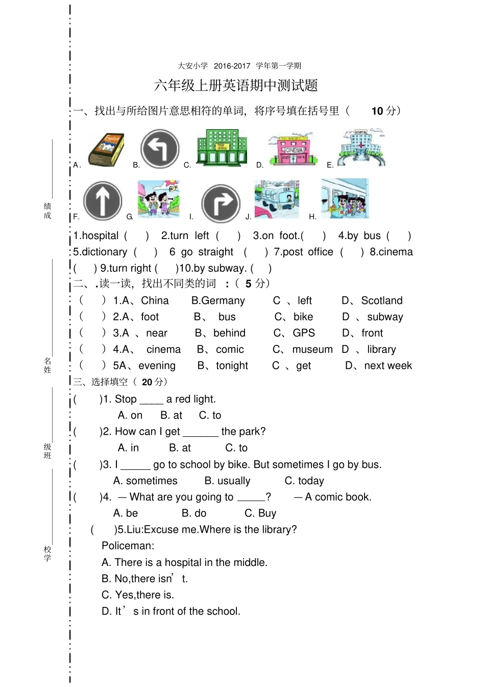 2012017学年人教版小学六年级英语上册期中考试试卷小学英语试题_第1页