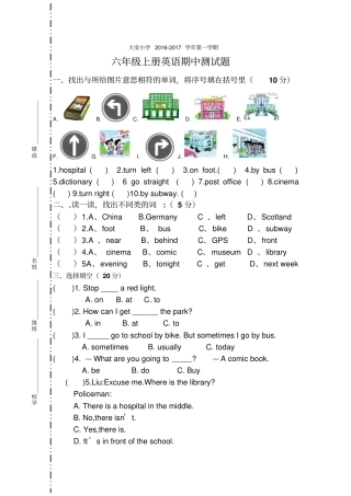 2012017学年人教版小学六年级英语上册期中考试试卷小学英语试题
