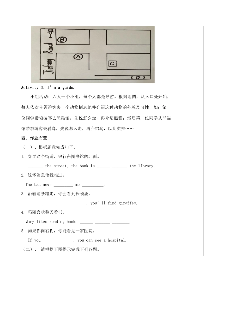 江苏省盐城市区七年级英语下册 Unti4 Finding your way reading（2）教案（教师用） 牛津版_第2页