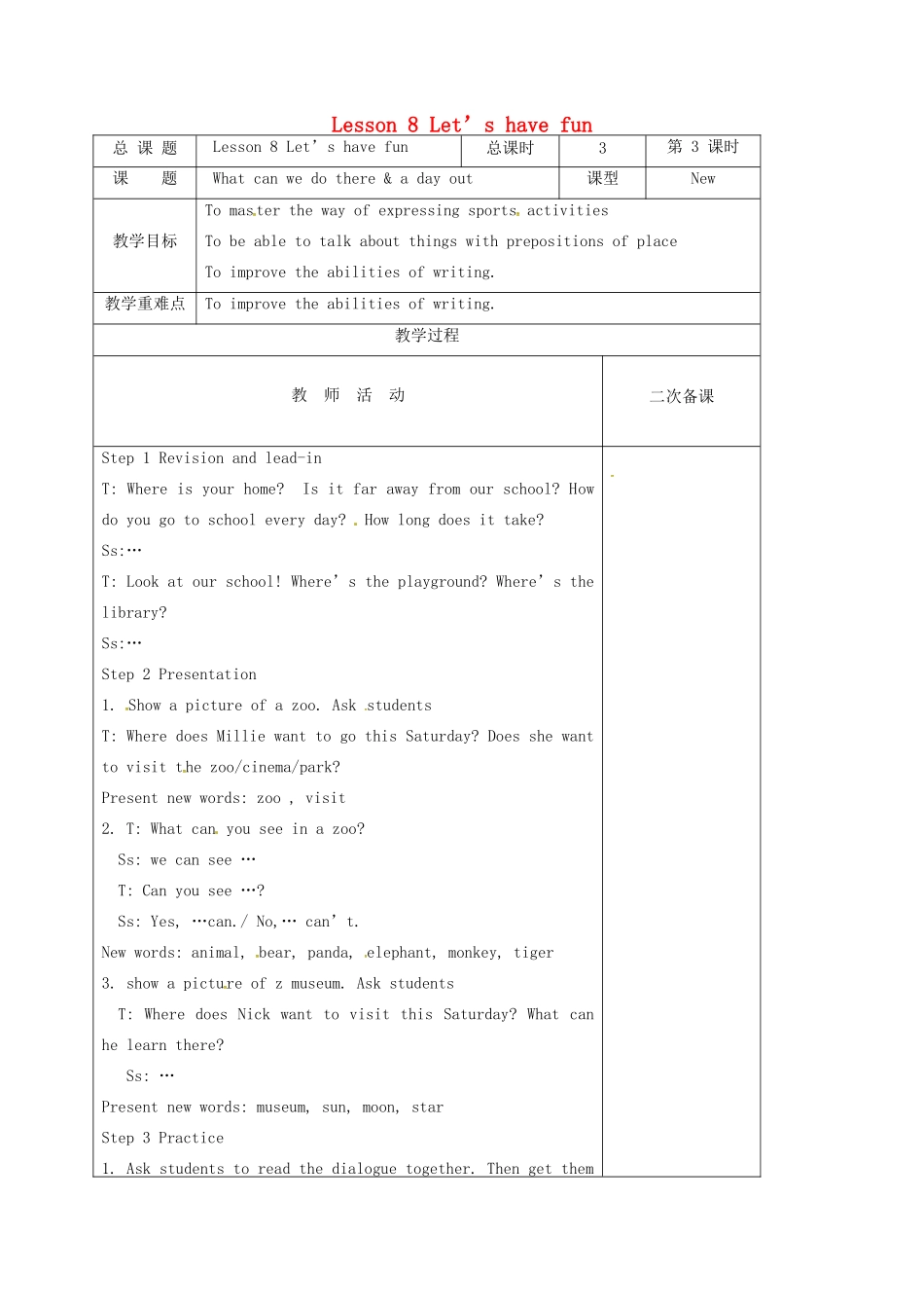 江苏省盐城市亭湖新区七年级英语上册 lesson 8 Let’s have fun教案（3）（新版）牛津版-（新版）牛津版初中七年级上册英语教案_第1页