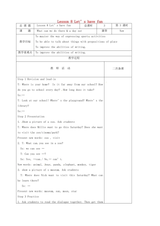 江苏省盐城市亭湖新区七年级英语上册 lesson 8 Let’s have fun教案（3）（新版）牛津版-（新版）牛津版初中七年级上册英语教案