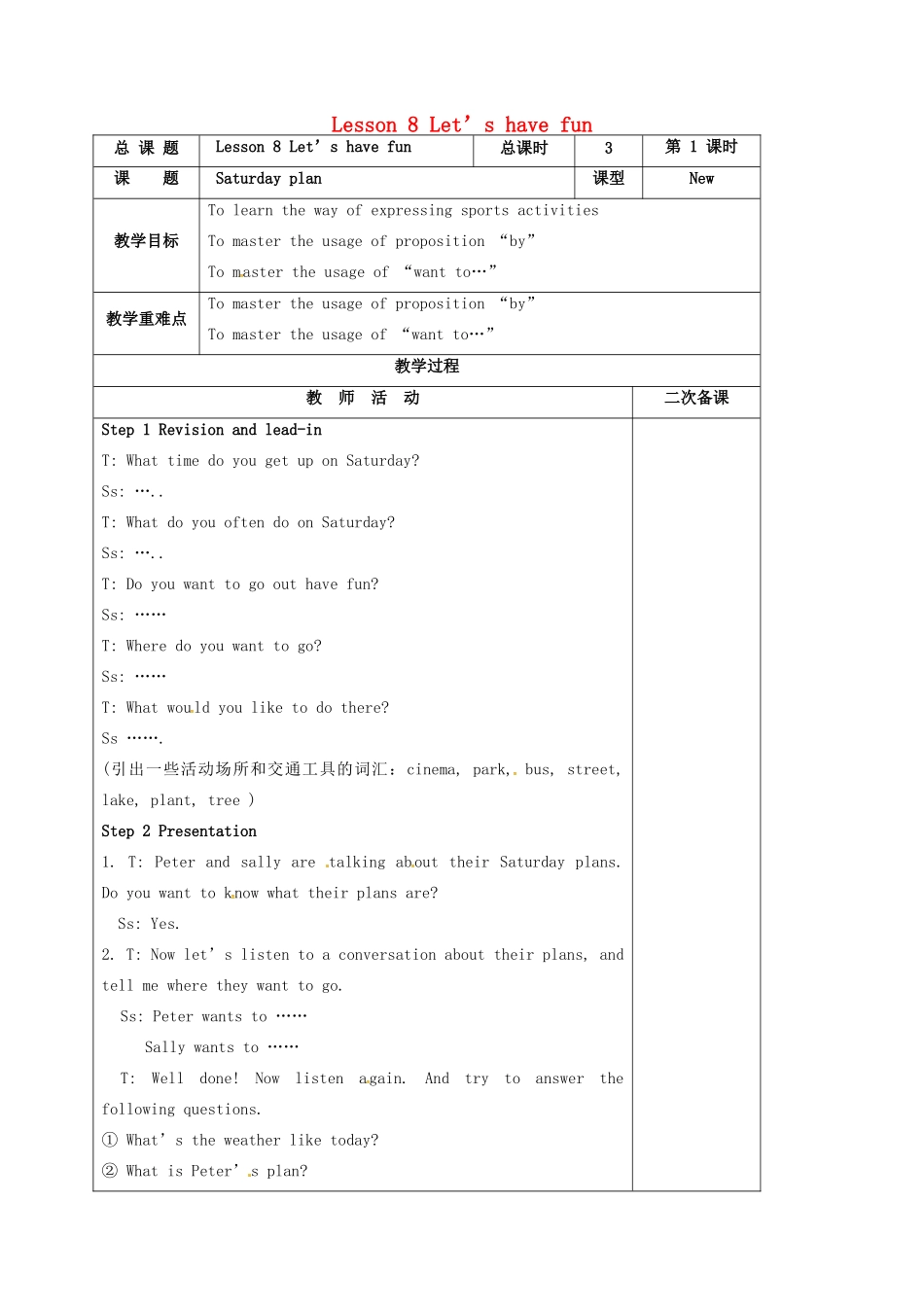 江苏省盐城市亭湖新区七年级英语上册 lesson 8 Let’s have fun教案（1）（新版）牛津版-（新版）牛津版初中七年级上册英语教案_第1页