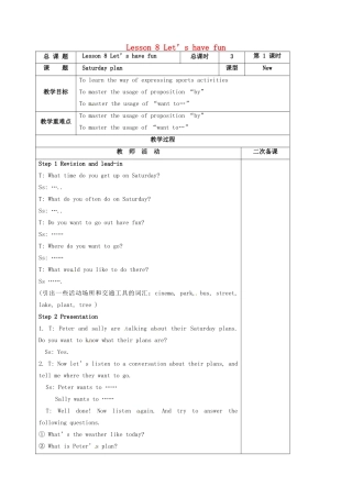 江苏省盐城市亭湖新区七年级英语上册 lesson 8 Let’s have fun教案（1）（新版）牛津版-（新版）牛津版初中七年级上册英语教案