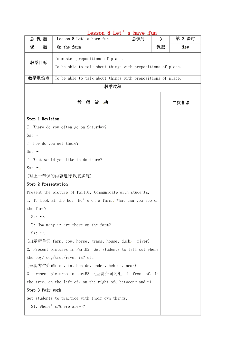 江苏省盐城市亭湖新区七年级英语上册 lesson 8 Let’s have fun教案（2）（新版）牛津版-（新版）牛津版初中七年级上册英语教案_第1页