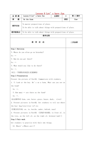 江苏省盐城市亭湖新区七年级英语上册 lesson 8 Let’s have fun教案（2）（新版）牛津版-（新版）牛津版初中七年级上册英语教案