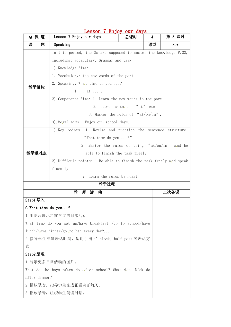 江苏省盐城市亭湖新区七年级英语上册 lesson 7 Enjoy our days教案（3）（新版）牛津版-（新版）牛津版初中七年级上册英语教案_第1页
