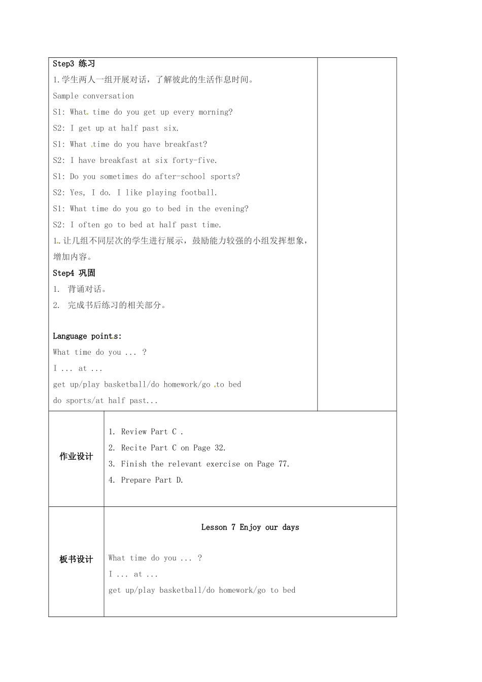 江苏省盐城市亭湖新区七年级英语上册 lesson 7 Enjoy our days教案（3）（新版）牛津版-（新版）牛津版初中七年级上册英语教案_第2页