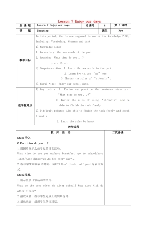 江苏省盐城市亭湖新区七年级英语上册 lesson 7 Enjoy our days教案（3）（新版）牛津版-（新版）牛津版初中七年级上册英语教案