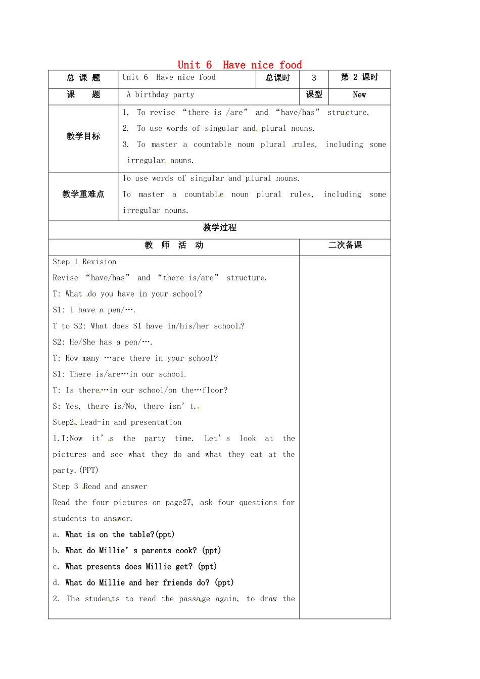 江苏省盐城市亭湖新区七年级英语上册 lesson 6 Have nice food教案（2）（新版）牛津版-（新版）牛津版初中七年级上册英语教案_第1页