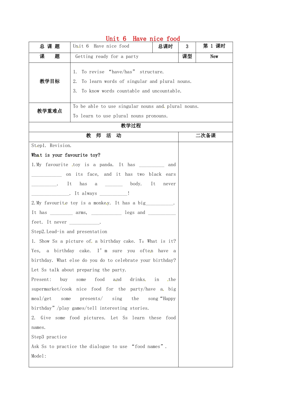 江苏省盐城市亭湖新区七年级英语上册 lesson 6 Have nice food教案（1）（新版）牛津版-（新版）牛津版初中七年级上册英语教案_第1页
