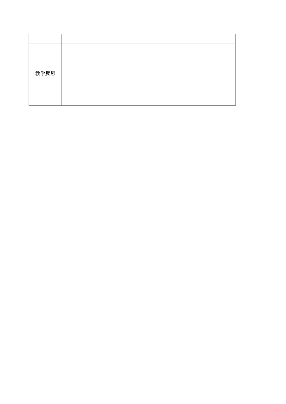 江苏省盐城市亭湖新区七年级英语上册 lesson 5 Wonderful things教案（3）（新版）牛津版-（新版）牛津版初中七年级上册英语教案_第3页