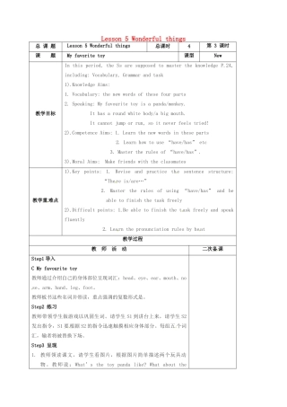 江苏省盐城市亭湖新区七年级英语上册 lesson 5 Wonderful things教案（3）（新版）牛津版-（新版）牛津版初中七年级上册英语教案