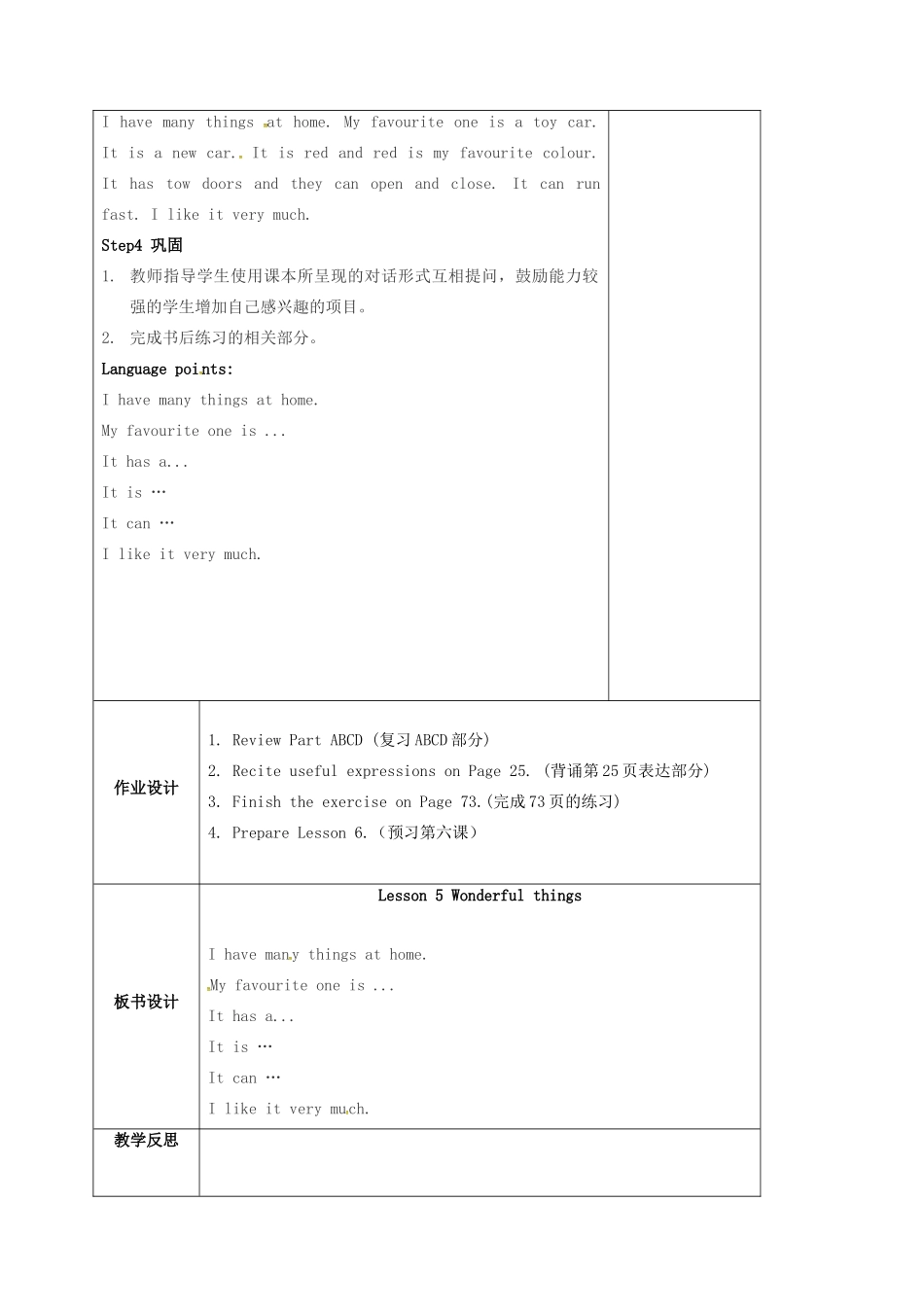 江苏省盐城市亭湖新区七年级英语上册 lesson 5 Wonderful things教案（4）（新版）牛津版-（新版）牛津版初中七年级上册英语教案_第2页