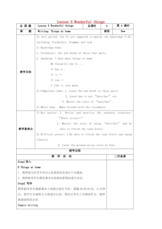 江苏省盐城市亭湖新区七年级英语上册 lesson 5 Wonderful things教案（4）（新版）牛津版-（新版）牛津版初中七年级上册英语教案