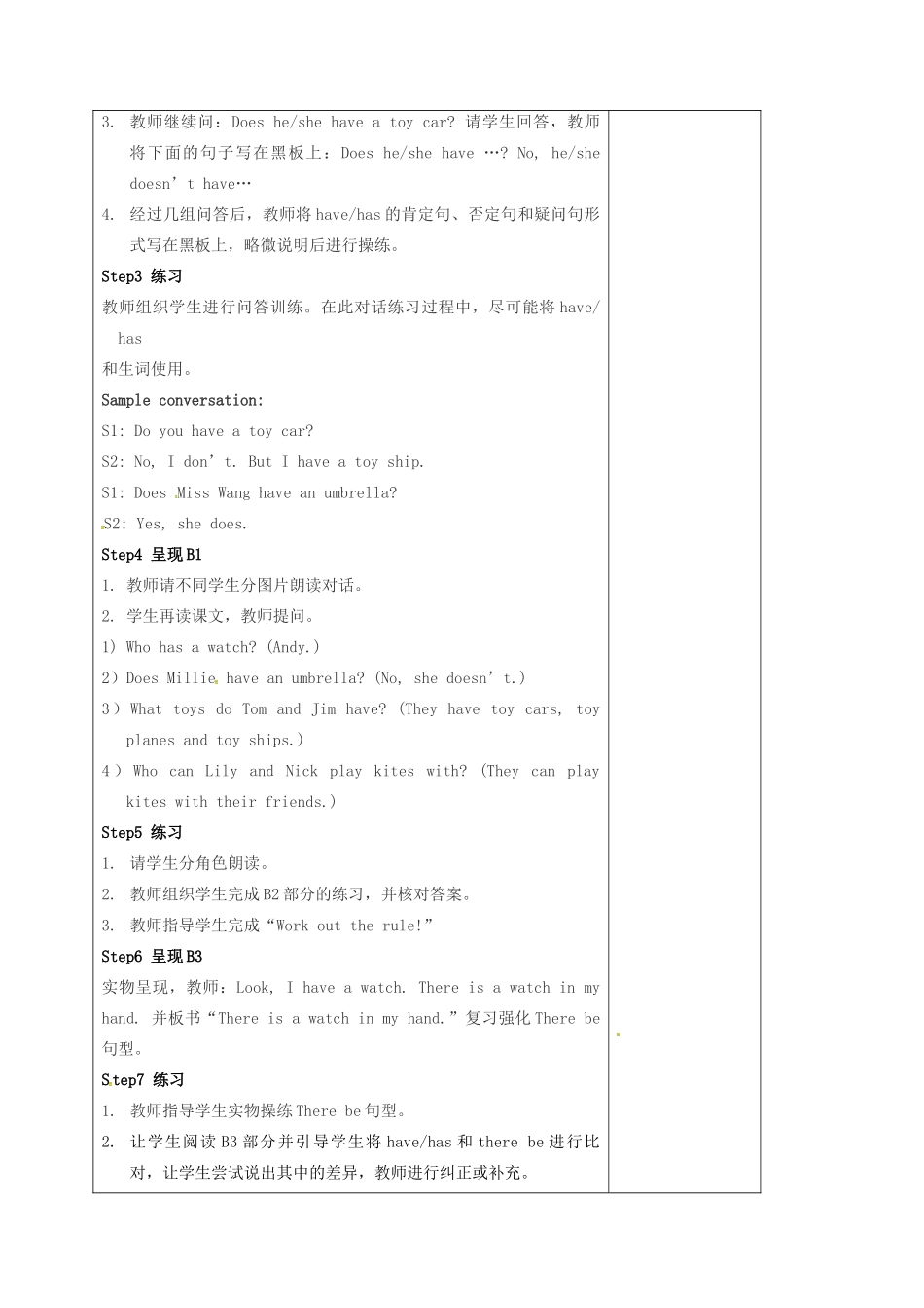 江苏省盐城市亭湖新区七年级英语上册 lesson 5 Wonderful things教案（2）（新版）牛津版-（新版）牛津版初中七年级上册英语教案_第2页