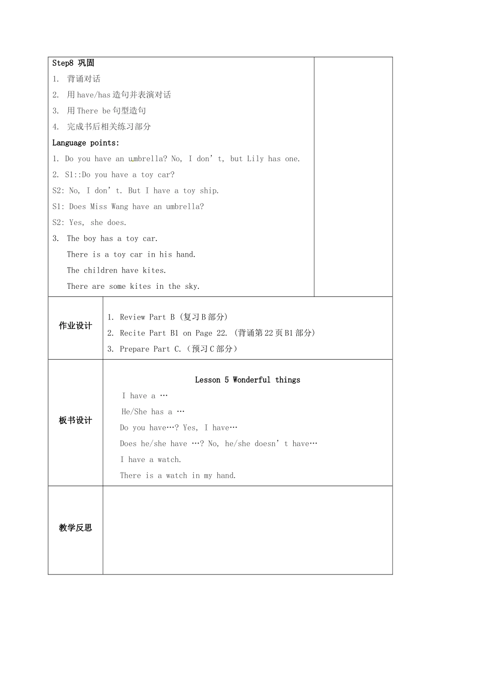 江苏省盐城市亭湖新区七年级英语上册 lesson 5 Wonderful things教案（2）（新版）牛津版-（新版）牛津版初中七年级上册英语教案_第3页