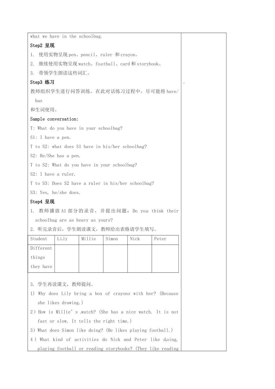 江苏省盐城市亭湖新区七年级英语上册 lesson 5 Wonderful things教案（1）（新版）牛津版-（新版）牛津版初中七年级上册英语教案_第2页