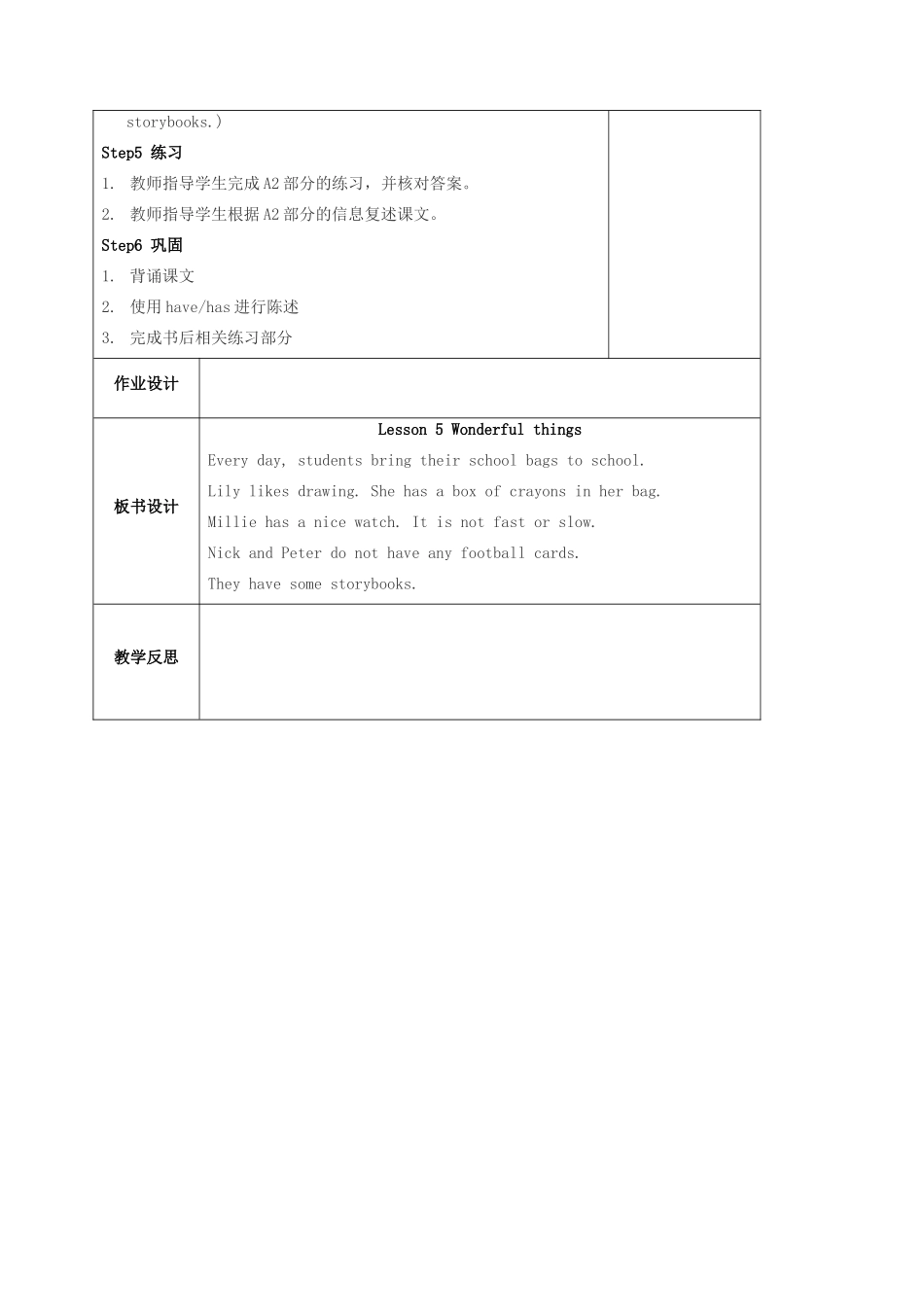 江苏省盐城市亭湖新区七年级英语上册 lesson 5 Wonderful things教案（1）（新版）牛津版-（新版）牛津版初中七年级上册英语教案_第3页