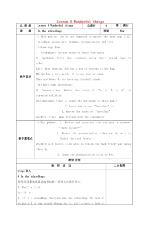 江苏省盐城市亭湖新区七年级英语上册 lesson 5 Wonderful things教案（1）（新版）牛津版-（新版）牛津版初中七年级上册英语教案