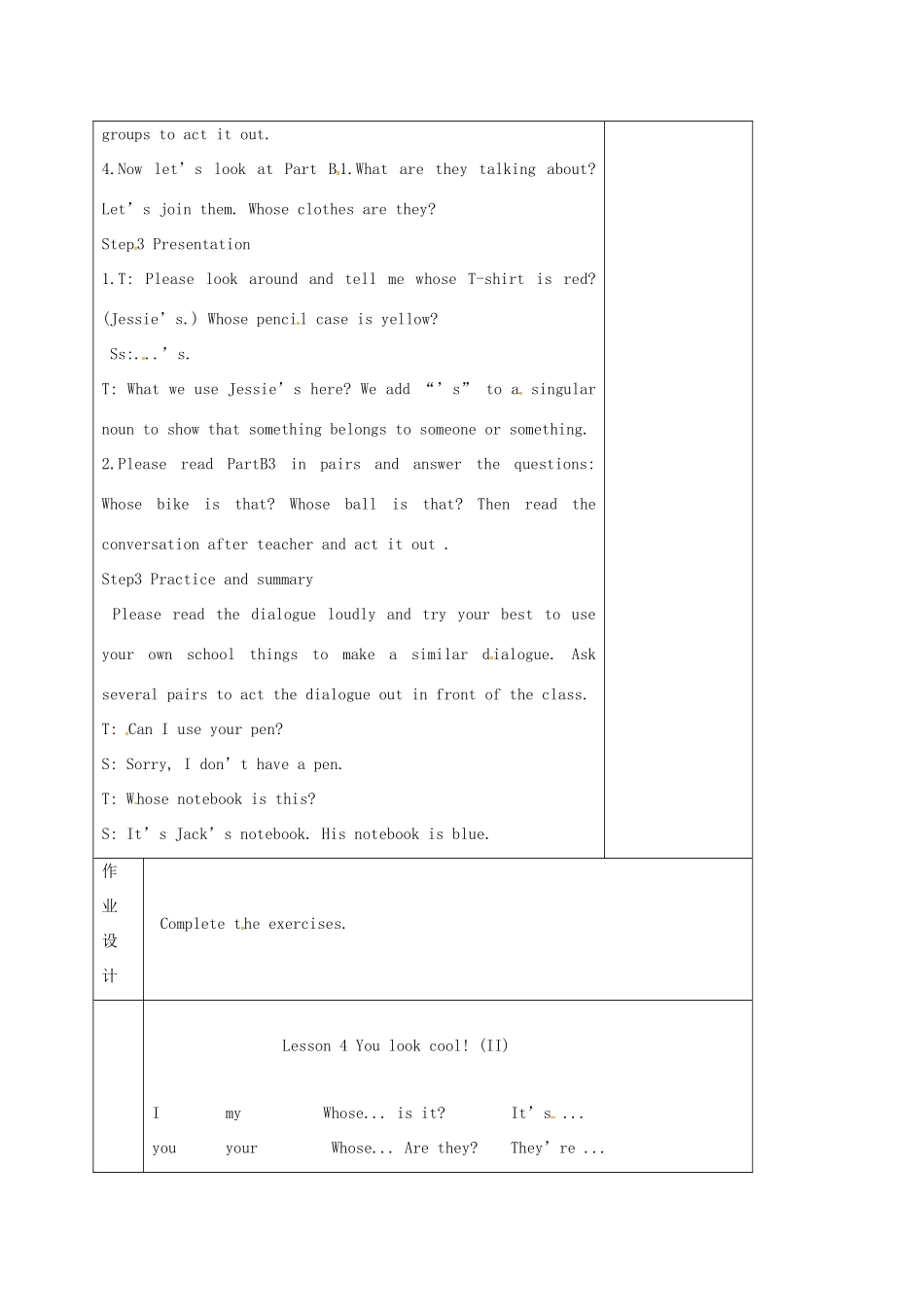 江苏省盐城市亭湖新区七年级英语上册 lesson 4 You look cool教案（2）（新版）牛津版-（新版）牛津版初中七年级上册英语教案_第2页