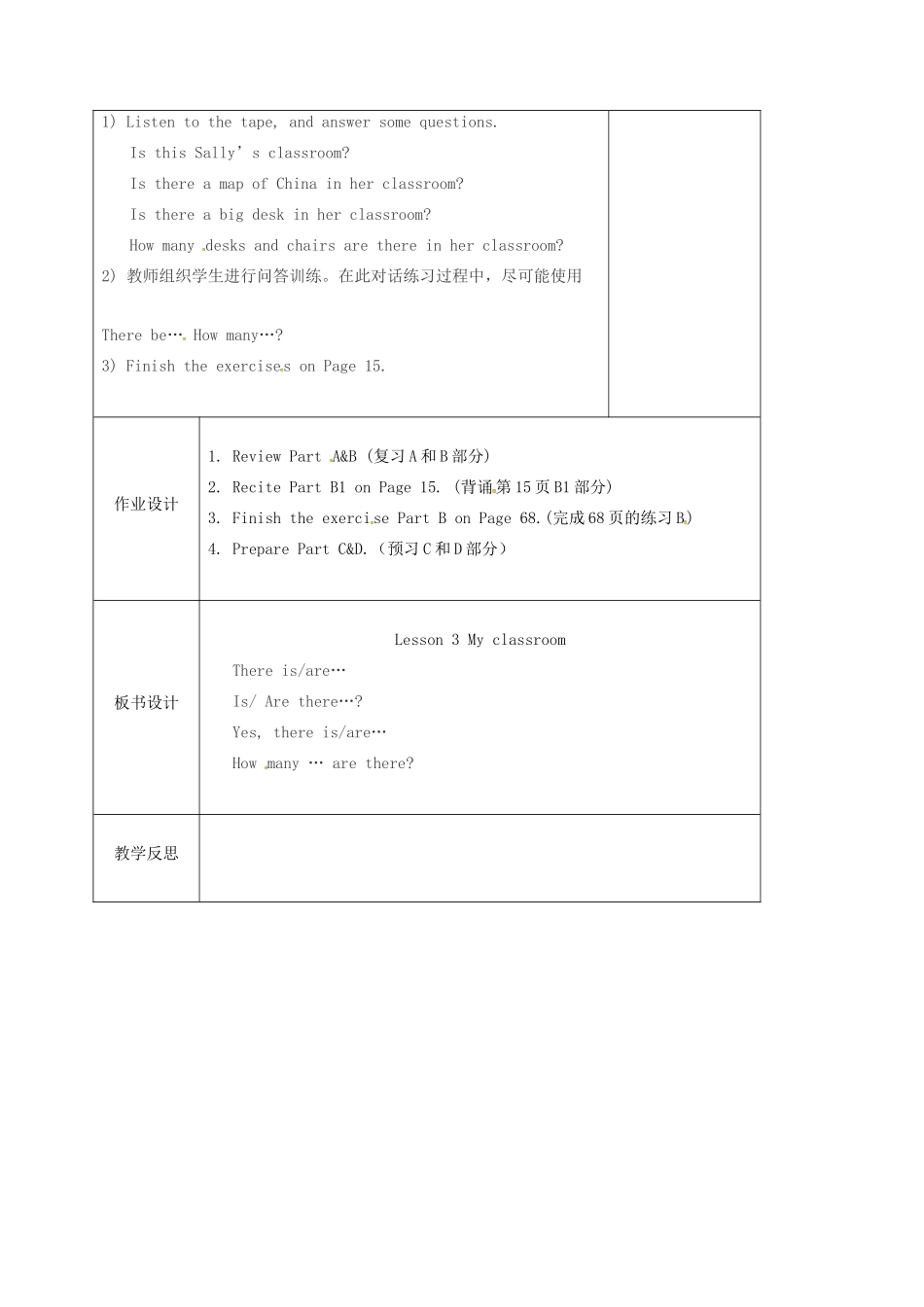 江苏省盐城市亭湖新区七年级英语上册 lesson 3 A nice school教案（2）（新版）牛津版-（新版）牛津版初中七年级上册英语教案_第2页