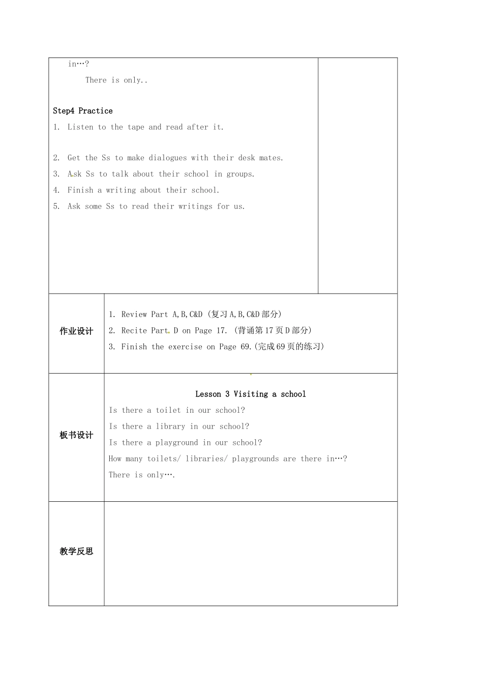 江苏省盐城市亭湖新区七年级英语上册 lesson 3 A nice school教案（3）（新版）牛津版-（新版）牛津版初中七年级上册英语教案_第2页