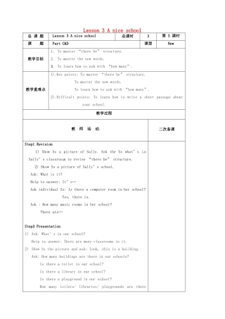 江苏省盐城市亭湖新区七年级英语上册 lesson 3 A nice school教案（3）（新版）牛津版-（新版）牛津版初中七年级上册英语教案