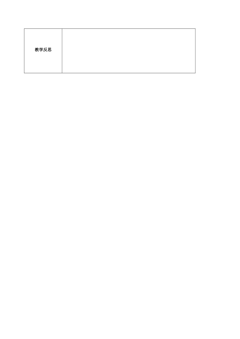江苏省盐城市亭湖新区七年级英语上册 lesson 1 Nice to meet you教案（2）（新版）牛津版-（新版）牛津版初中七年级上册英语教案_第3页