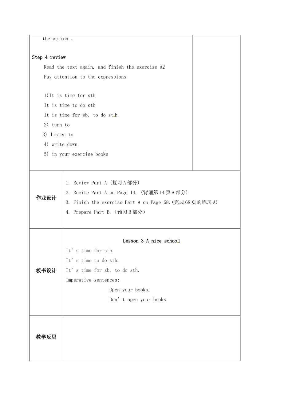 江苏省盐城市亭湖新区七年级英语上册 lesson 3 A nice school教案（1）（新版）牛津版-（新版）牛津版初中七年级上册英语教案_第2页