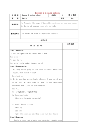 江苏省盐城市亭湖新区七年级英语上册 lesson 3 A nice school教案（1）（新版）牛津版-（新版）牛津版初中七年级上册英语教案