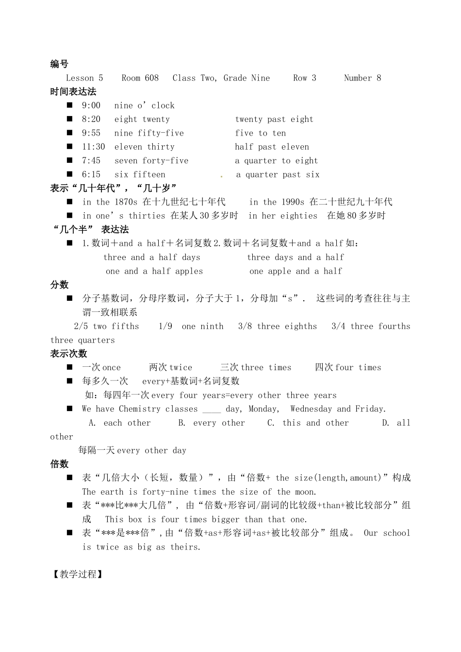 江苏省盐城东台市唐洋镇英语二轮复习 数词教案_第3页