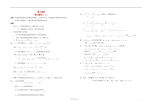高中数学 第三章第09课时等比数列（二）教师专用教案 新人教A版