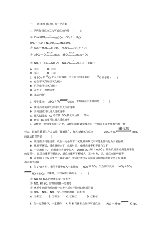 2012017学年人教版高中化学必修二3化学反应的速率和限度练习