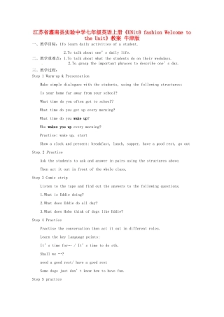 江苏省灌南县实验中学七年级英语上册《UNit8 fashion Welcome to the Unit》教案 牛津版