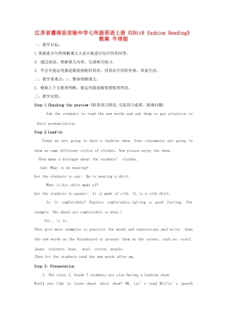 江苏省灌南县实验中学七年级英语上册《UNit8 fashion Reading》教案 牛津版