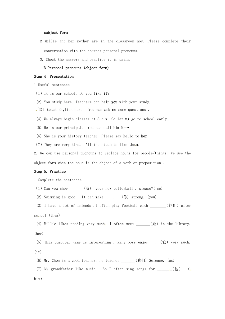 江苏省灌南县实验中学七年级英语上册《UNit8 fashion Grammar》教案 牛津版_第2页