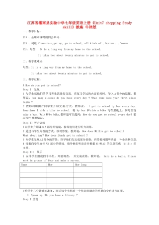江苏省灌南县实验中学七年级英语上册《Unit7 shopping Study skill》教案 牛津版