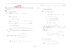 高中数学 第三章第06课时等差数列前n项和（二）教师专用教案 新人教A版