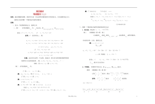 高中数学 第三章第04课时等差数列（二）教师专用教案 新人教A版