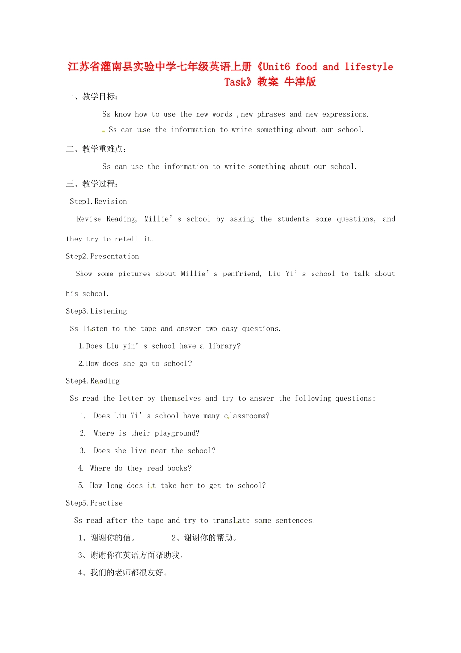 江苏省灌南县实验中学七年级英语上册《Unit6 food and lifestyle Task》教案 牛津版_第1页