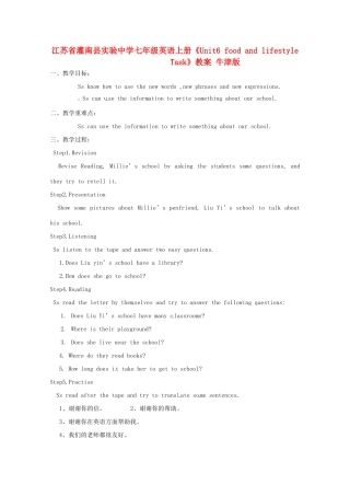 江苏省灌南县实验中学七年级英语上册《Unit6 food and lifestyle Task》教案 牛津版