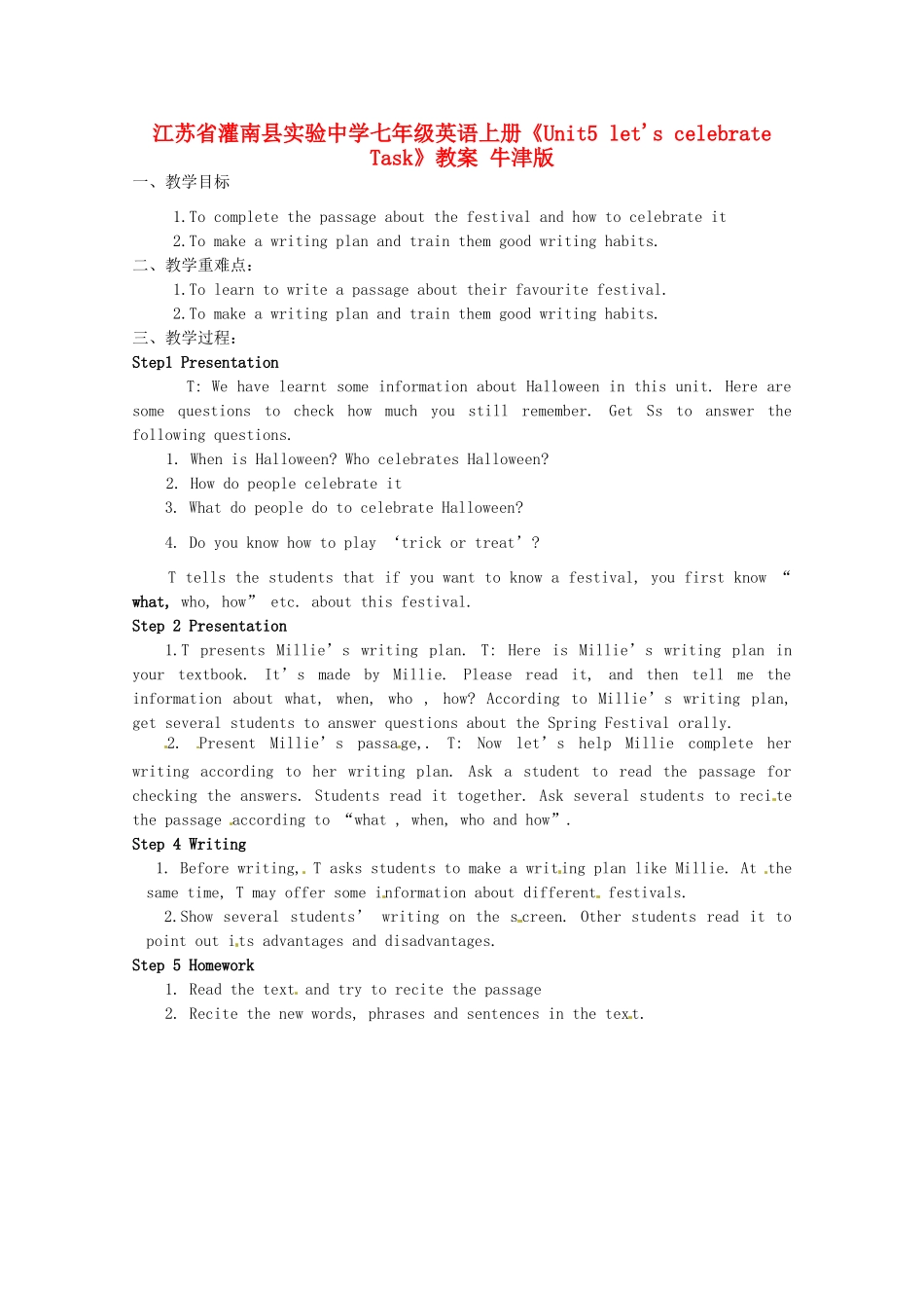 江苏省灌南县实验中学七年级英语上册《Unit5 let's celebrate Task》教案 牛津版_第1页