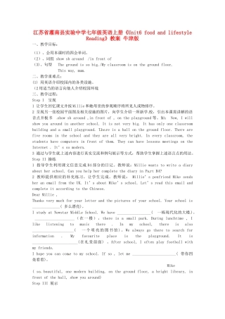江苏省灌南县实验中学七年级英语上册《Unit6 food and lifestyle Reading》教案 牛津版
