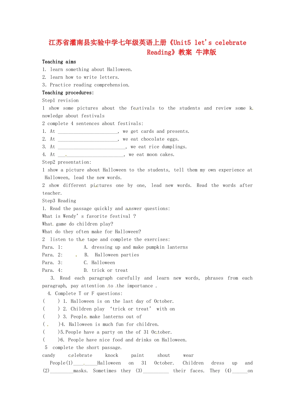江苏省灌南县实验中学七年级英语上册《Unit5 let's celebrate Reading》教案 牛津版_第1页