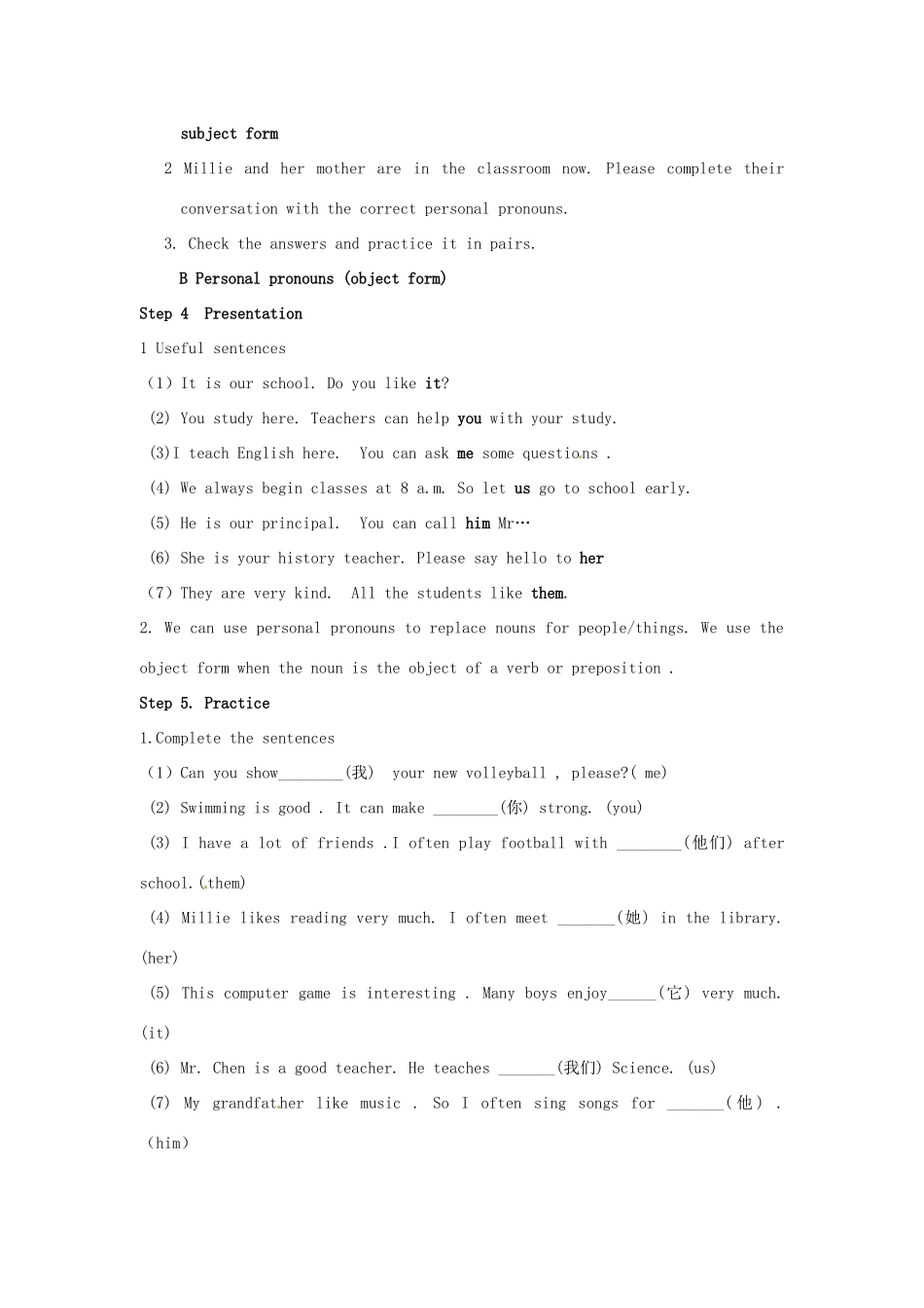 江苏省灌南县实验中学七年级英语上册《Unit5 let's celebrate Grammar》教案 牛津版_第2页